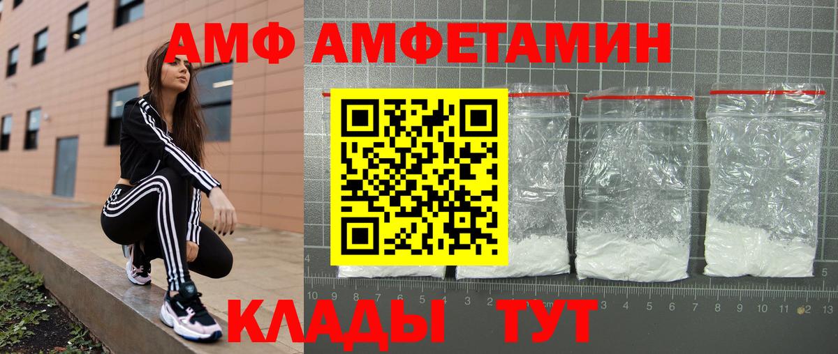 Амфетамин Premium Великие Луки