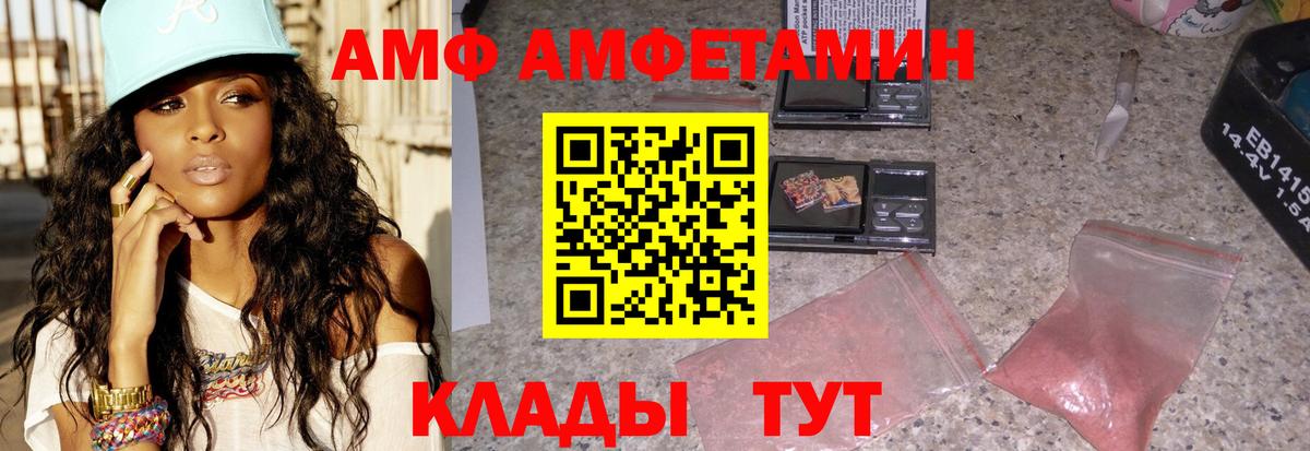 Великие Луки  АМФ 98%  Amphetamine  Вход с VPN 