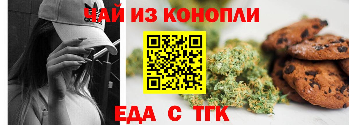 Cannafood марихуана Великие Луки
