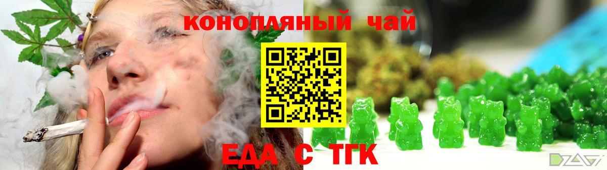 Печенье с ТГК марихуана  Вход с VPN  Великие Луки 