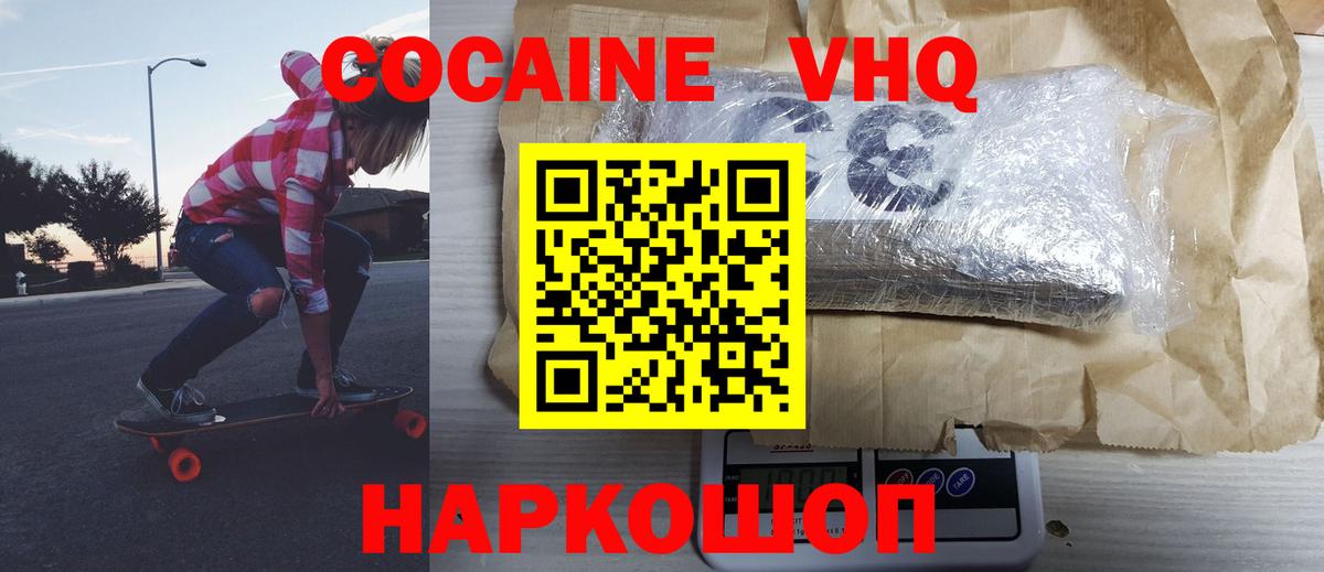 COCAIN Fish Scale Великие Луки