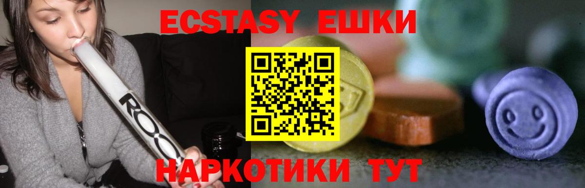наркошоп  Вход с VPN  Великие Луки  ЭКСТАЗИ DUBAI  Ecstasy VHQ 