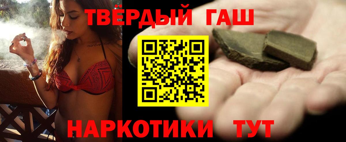 ГАШ VHQ  ГАШИШ hashish  продажа наркотиков  Вход с VPN  Великие Луки 