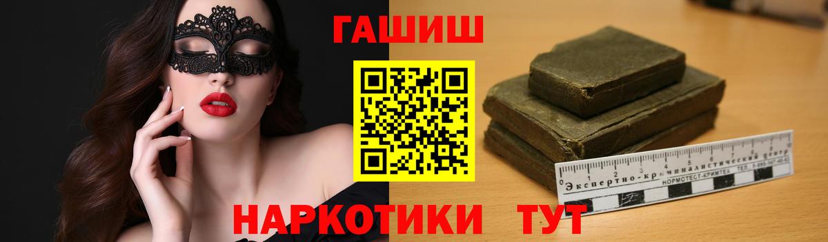 Гашиш Cannabis Великие Луки