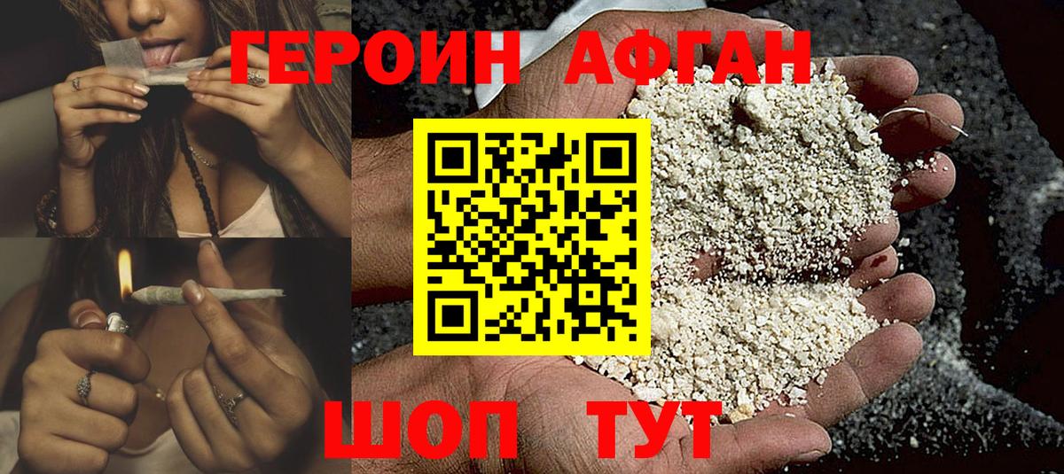 Героин гречка  ГЕРОИН  Великие Луки  Вход с VPN 