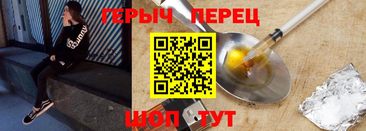 Героин гречка Великие Луки