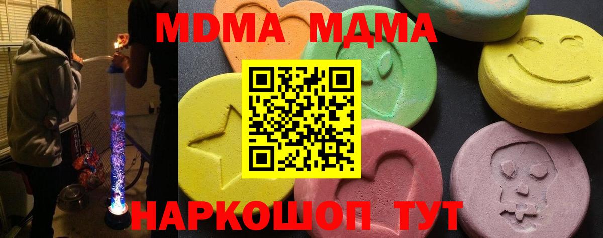 Великие Луки  MDMA молли  MDMA  Вход с VPN 