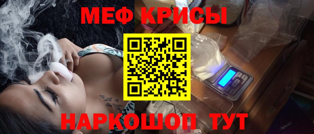 Меф mephedrone  МЯУ-МЯУ  Великие Луки  Вход с VPN  Меф 