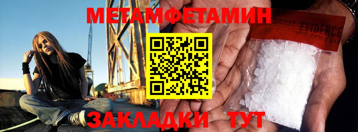 Великие Луки  МЕТАМФЕТАМИН Methamphetamine  Вход с VPN 