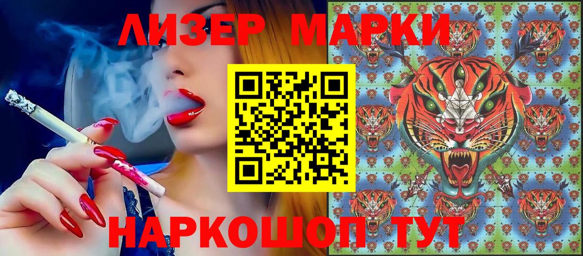 Наркотические марки 1500мкг  Вход с VPN  Великие Луки 