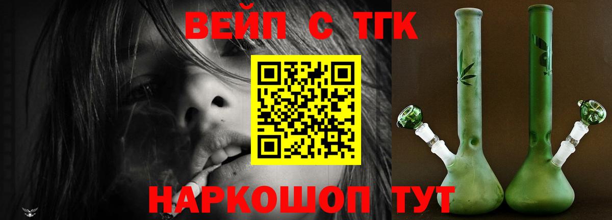 ТГК Wax  Вход с VPN  Великие Луки 